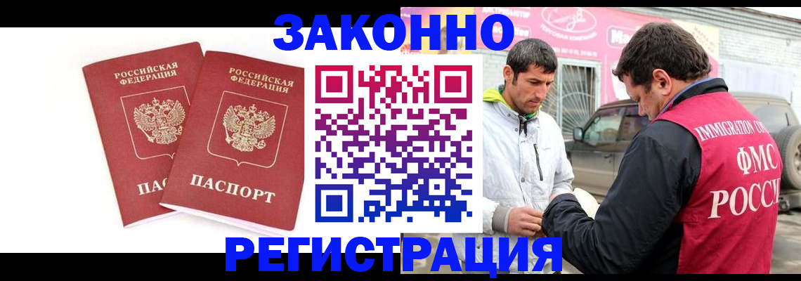 временная регистрация поиск в Фокино