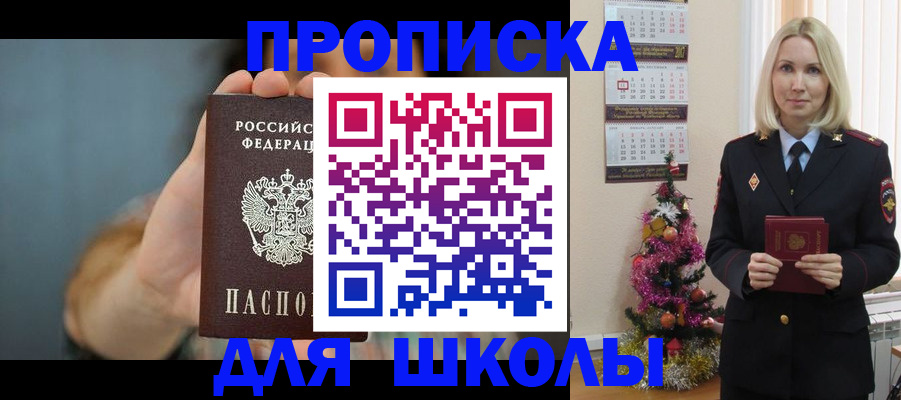 регистрация для дет. сада в Фокино